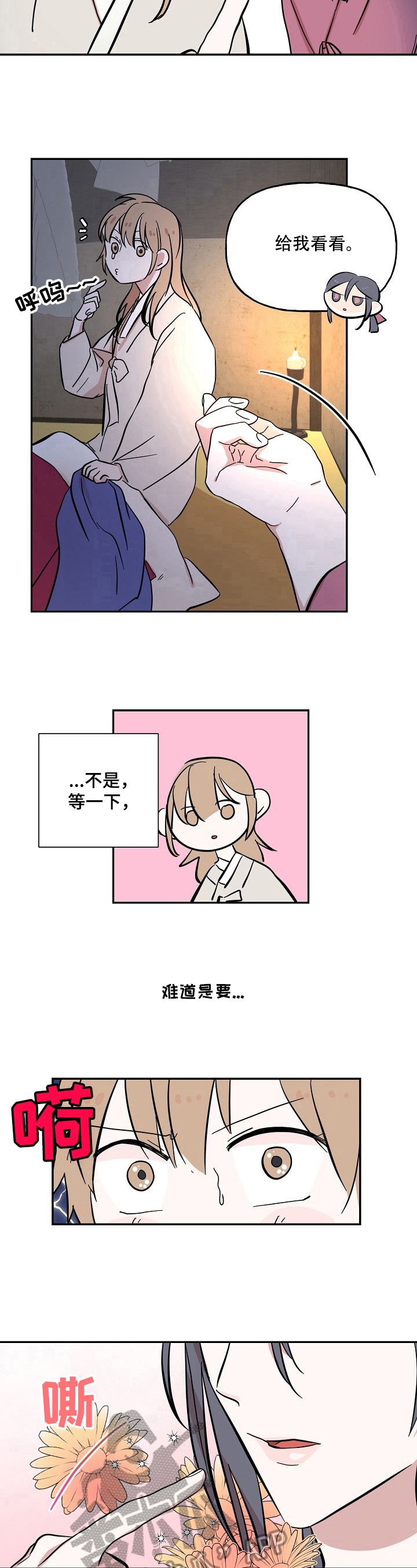 遗失的世界第一季国语版全集免费观看漫画,第24章：针线活2图