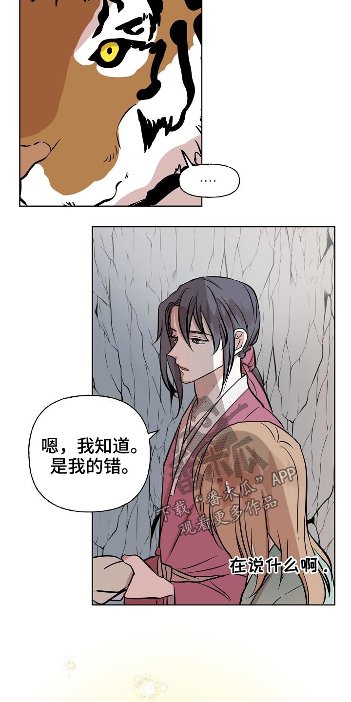 遗失的世界第一季国语版全集免费观看漫画,第64章：衣服2图