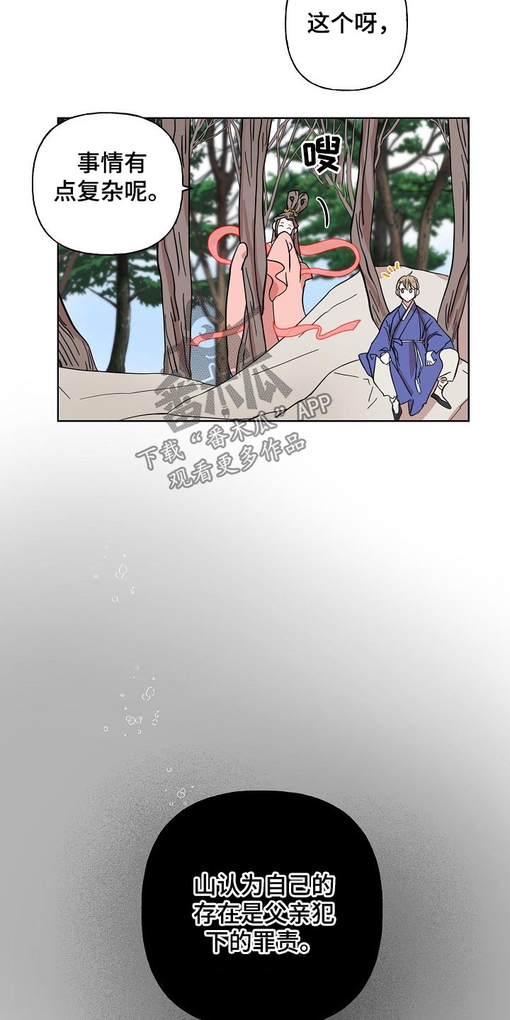 遗失的世界第一季国语版全集免费观看漫画,第36章：担心1图