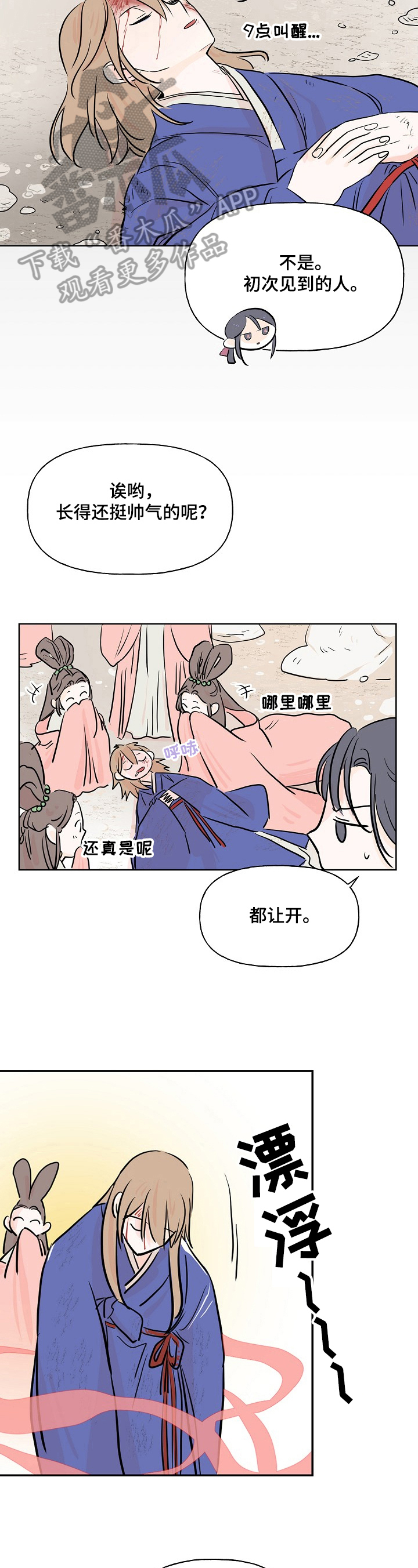 遗失的世界第一季国语版全集免费观看漫画,第4章：怀疑1图