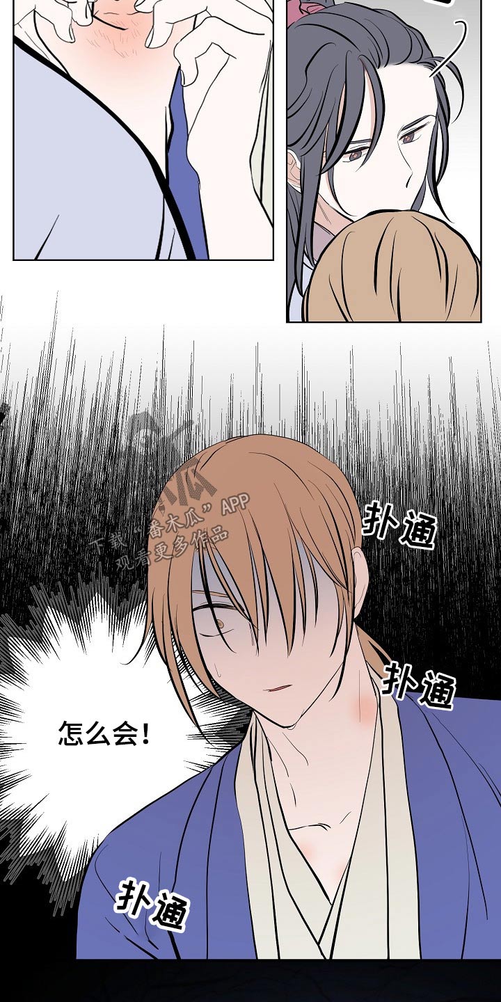 遗失的世界第一季国语版全集免费观看漫画,第53章：突然1图