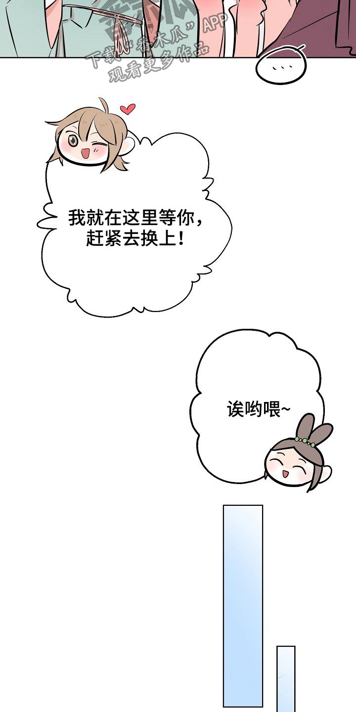 遗失的世界第一季国语版全集免费观看漫画,第64章：衣服2图