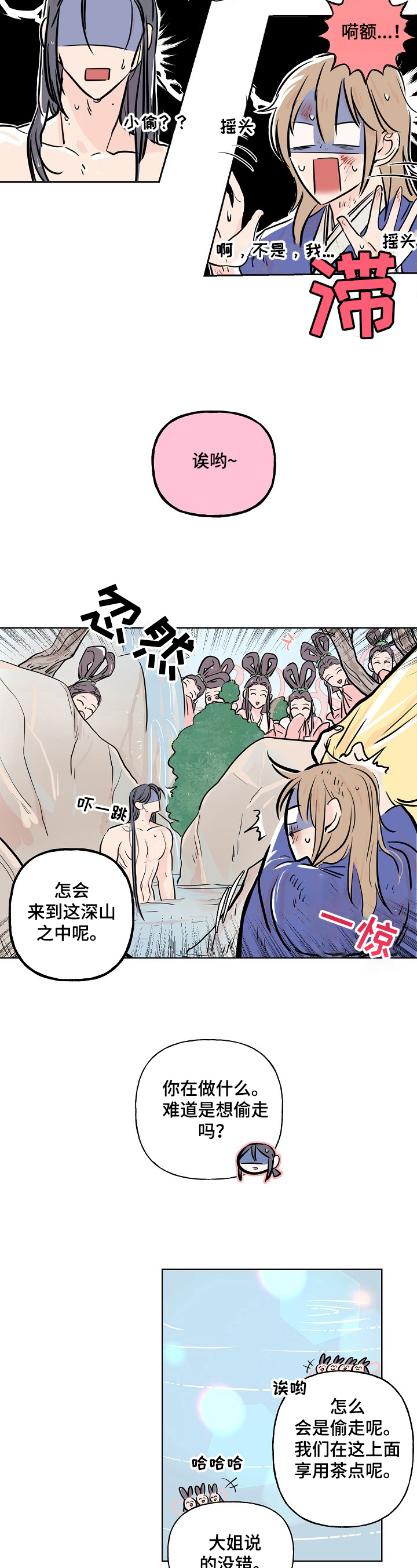 遗失的世界第一季国语版全集免费观看漫画,第2章：死缠烂打1图