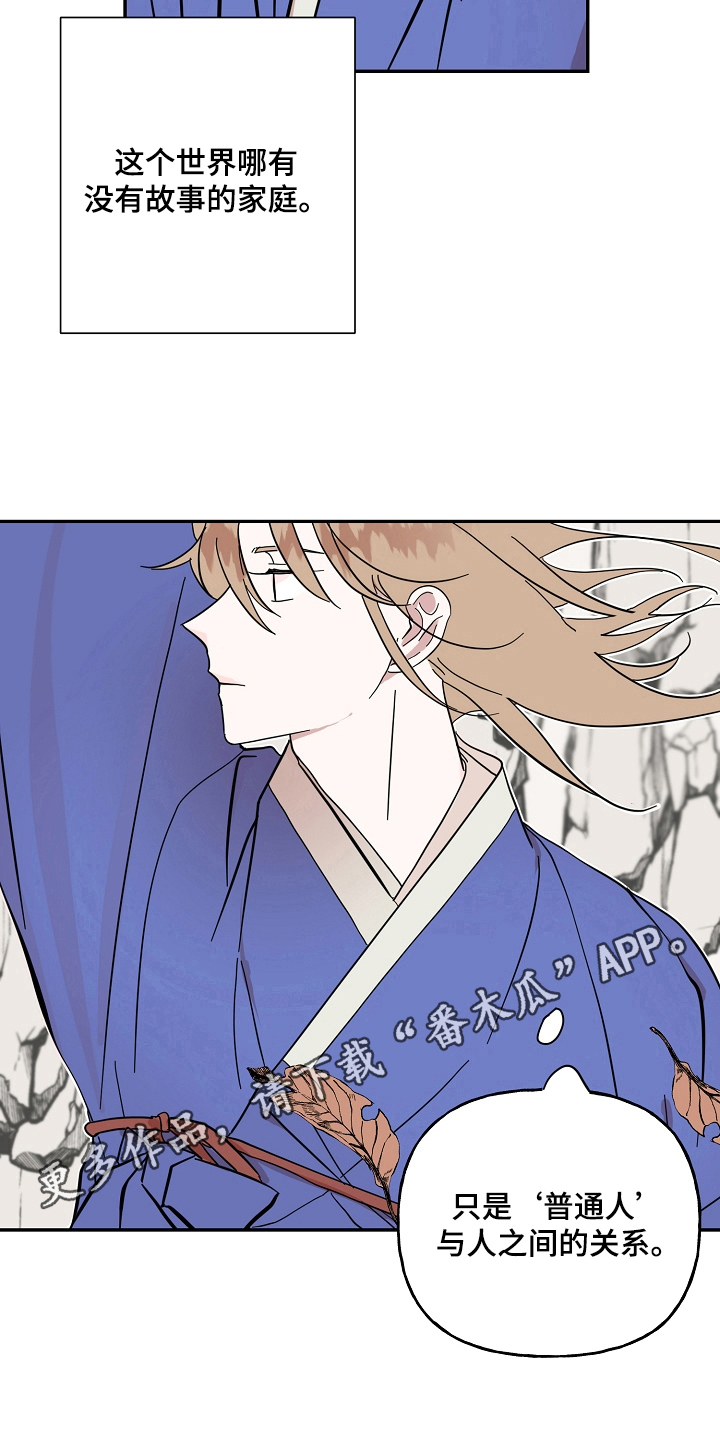遗失的世界第一季国语版全集免费观看漫画,第31章：结果1图
