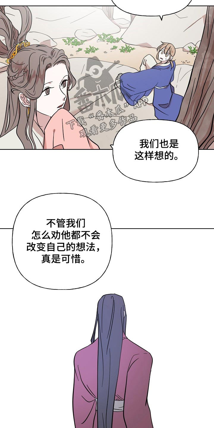 遗失的世界第一季国语版全集免费观看漫画,第36章：担心1图