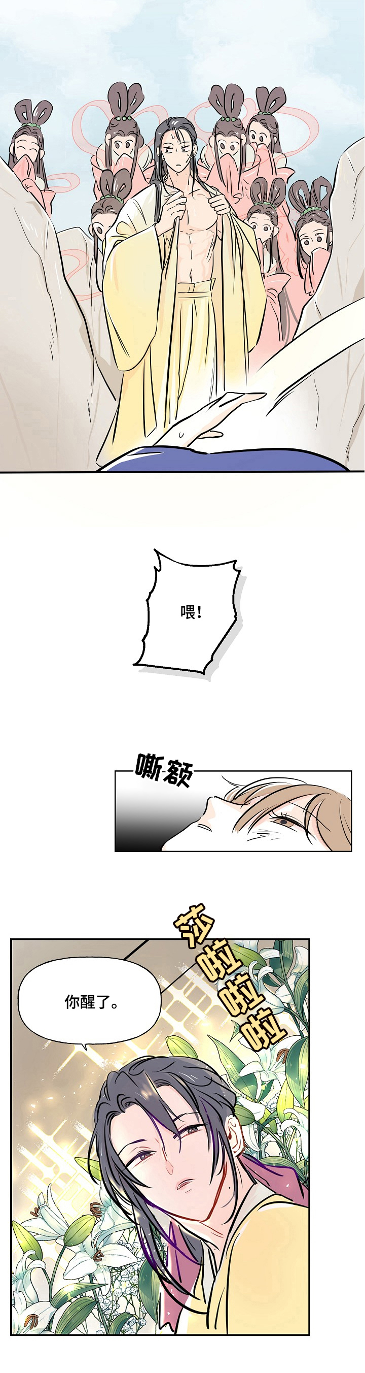 遗失的世界第一季国语版全集免费观看漫画,第2章：死缠烂打2图