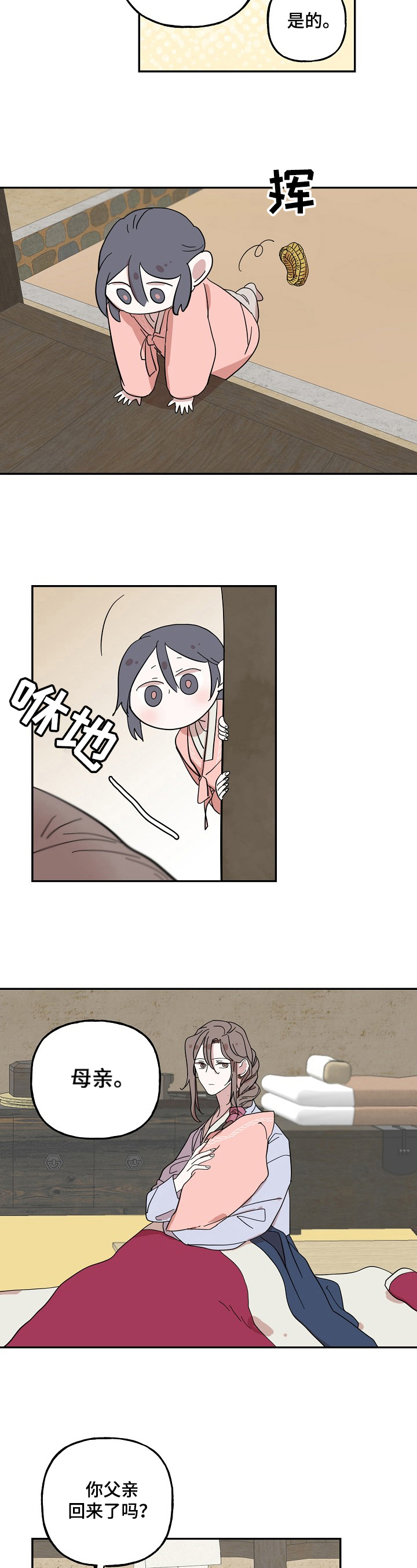遗失的世界第一季国语版全集免费观看漫画,第28章：约定1图