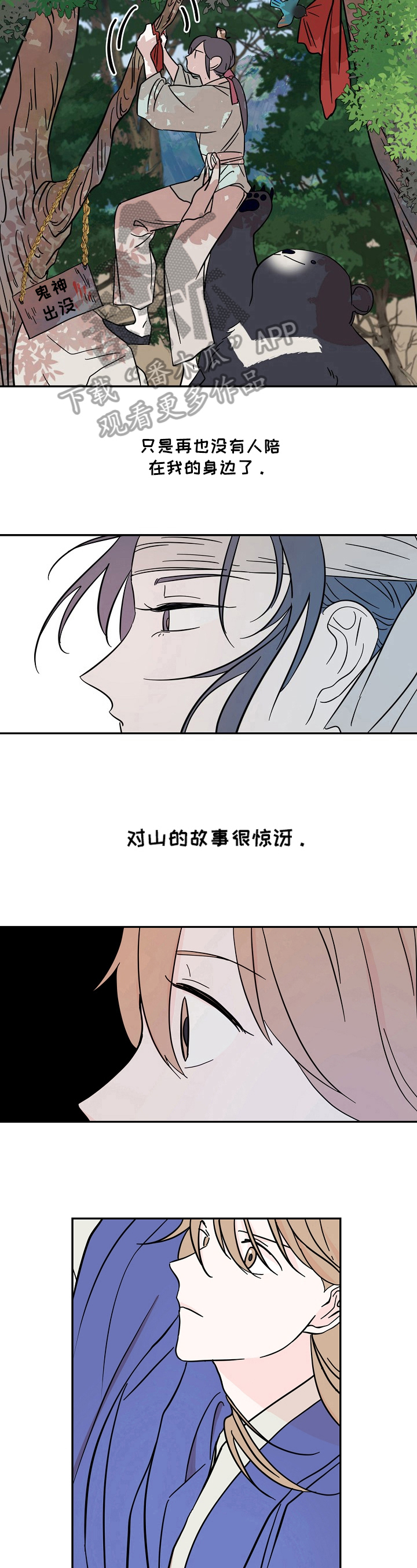 遗失的世界第一季国语版全集免费观看漫画,第31章：结果2图