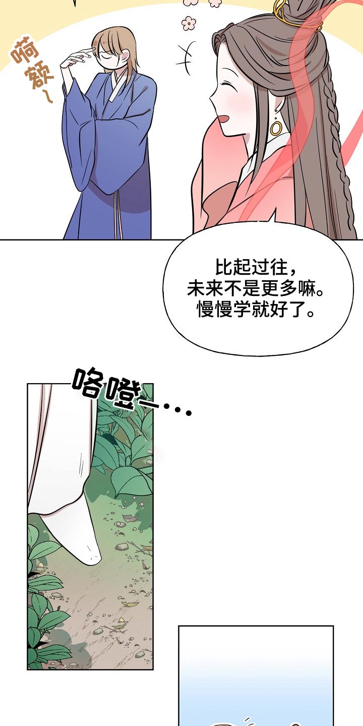 遗失的物品漫画,第65章：分别（完结）2图