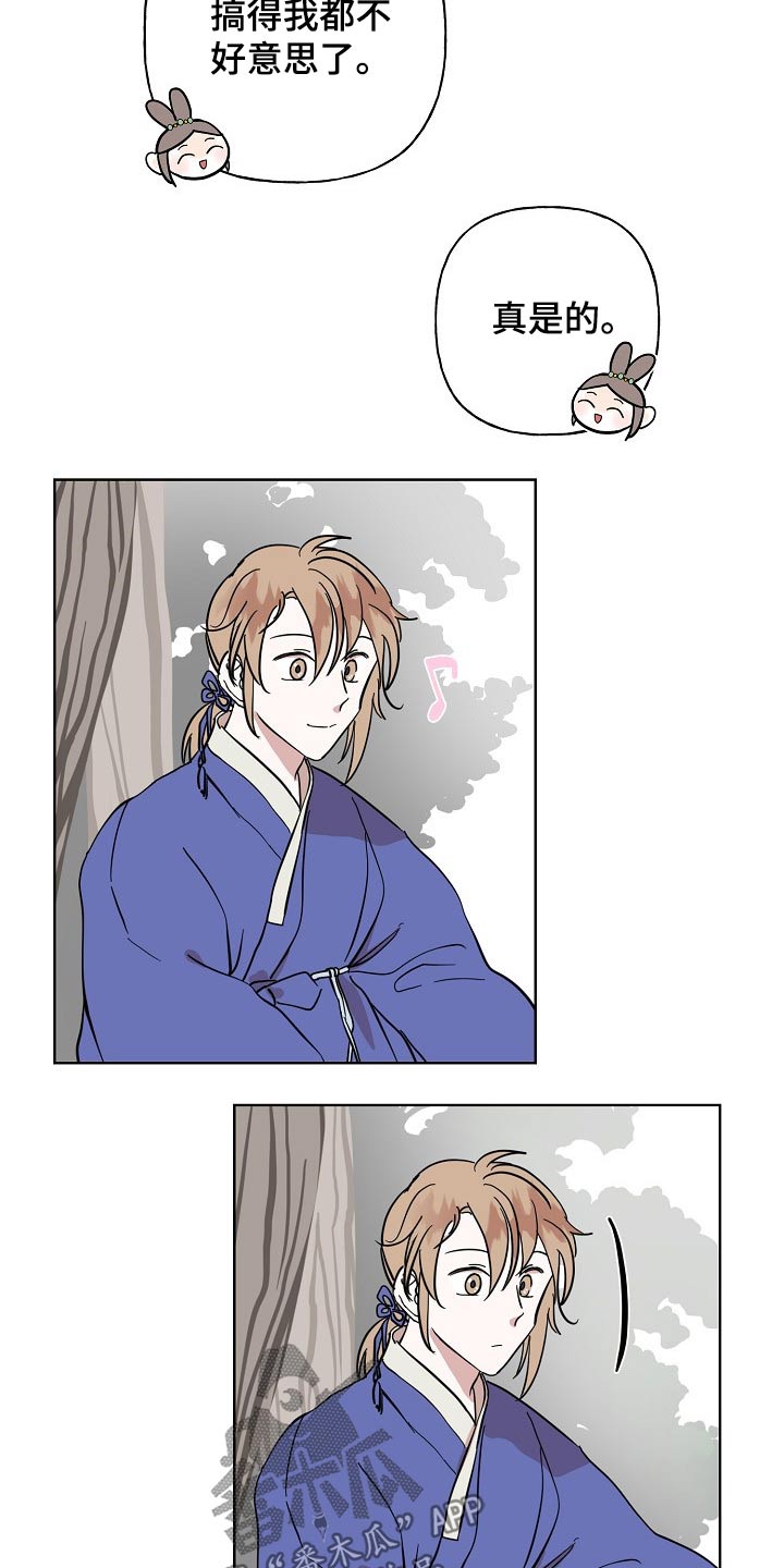 遗失的世界第一季国语版全集免费观看漫画,第36章：担心1图