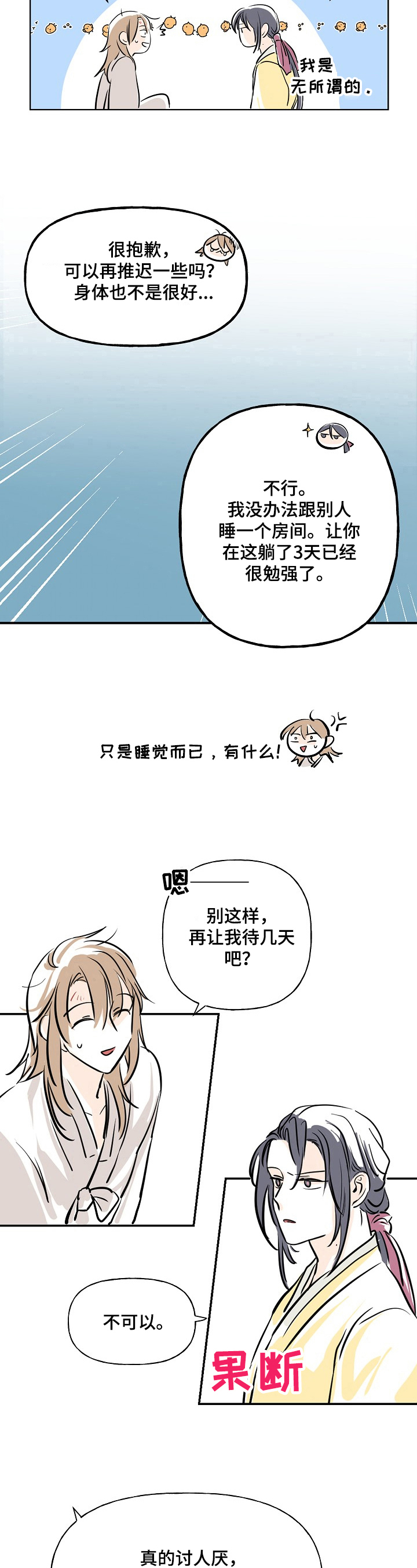 遗失的世界第一季国语版全集免费观看漫画,第2章：死缠烂打2图