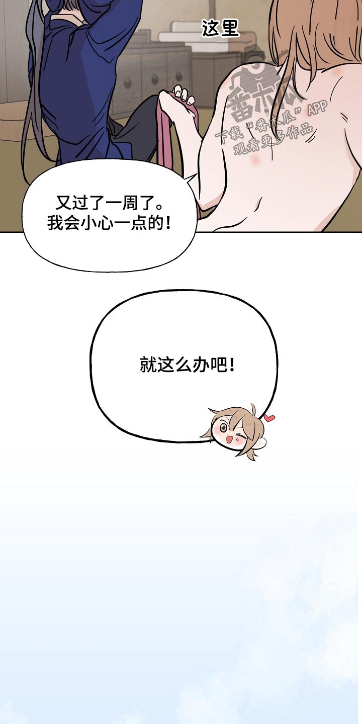 遗失的物品漫画,第41章：消息2图