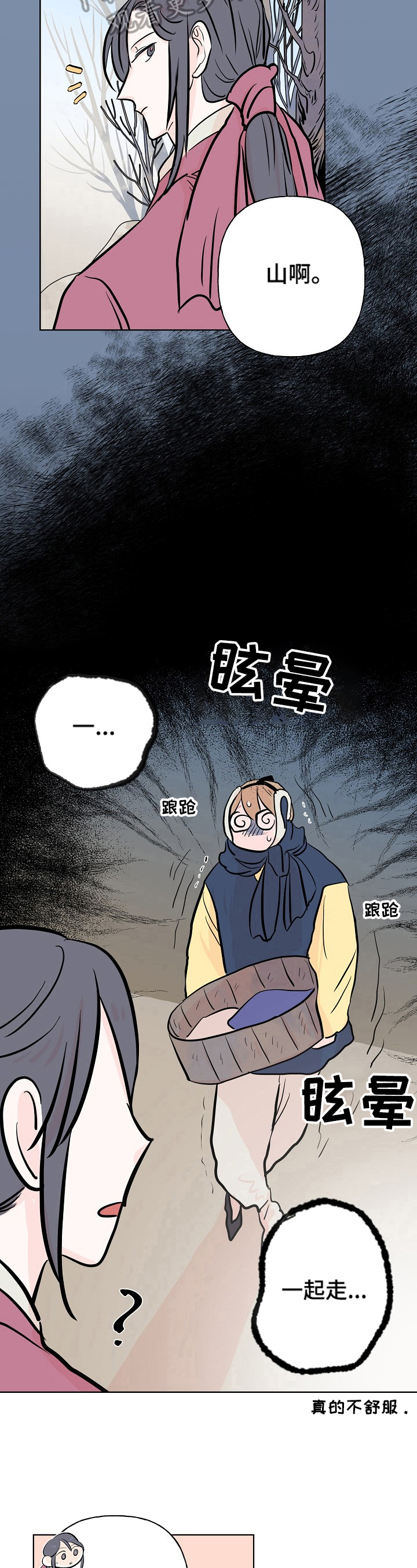 遗失的世界第一季国语版全集免费观看漫画,第19章：生病1图