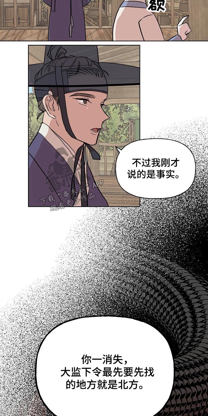 遗失的世界第一季国语版全集免费观看漫画,第38章：送信1图