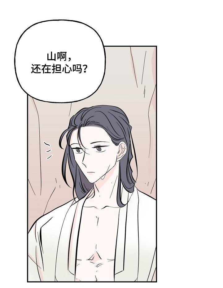 遗失的世界第一季国语版全集免费观看漫画,第34章：芳心2图