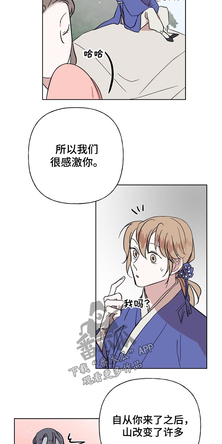 遗失的世界第一季国语版全集免费观看漫画,第36章：担心2图