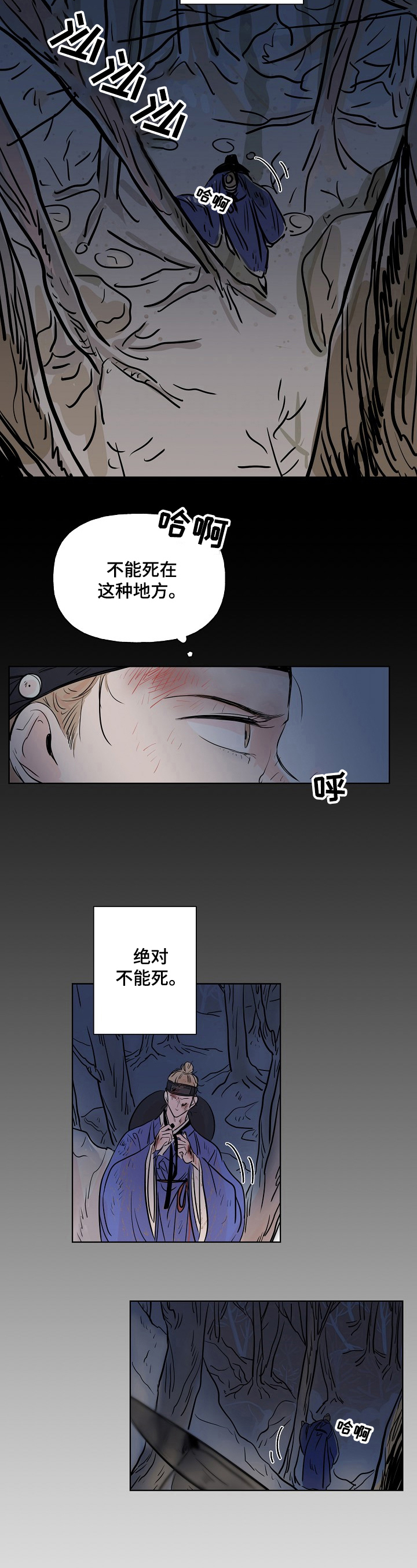 遗失的世界第一季国语版全集免费观看漫画,第1章：离家出走2图