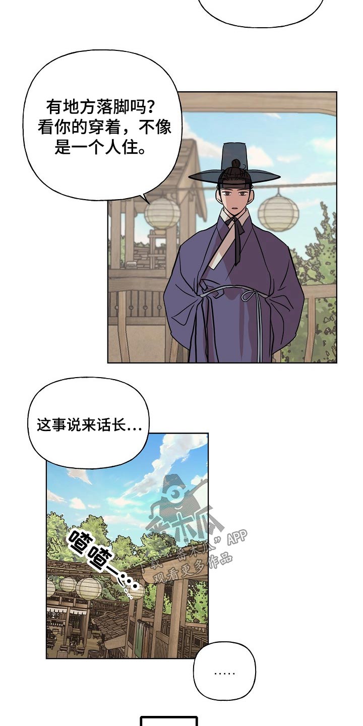 遗失的世界第一季国语版全集免费观看漫画,第38章：送信2图