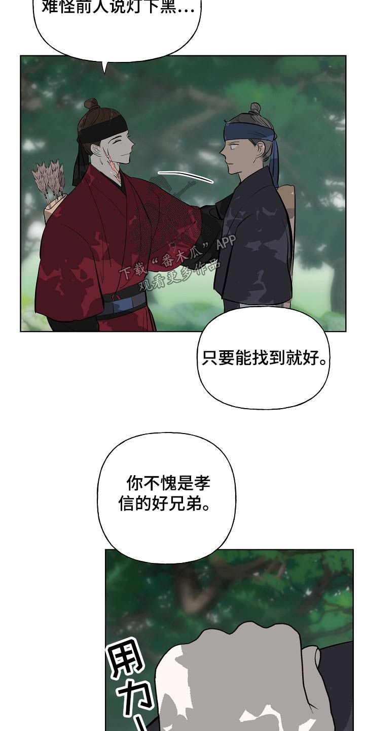 遗失的世界第一季国语版全集免费观看漫画,第53章：突然2图