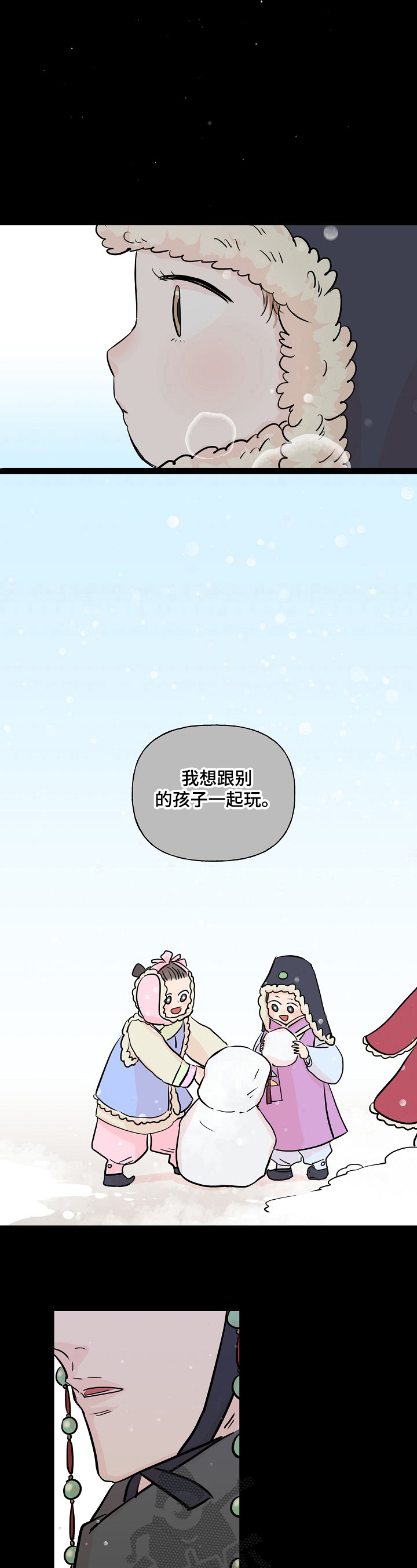 遗失的世界第一季国语版全集免费观看漫画,第13章：童年回忆2图