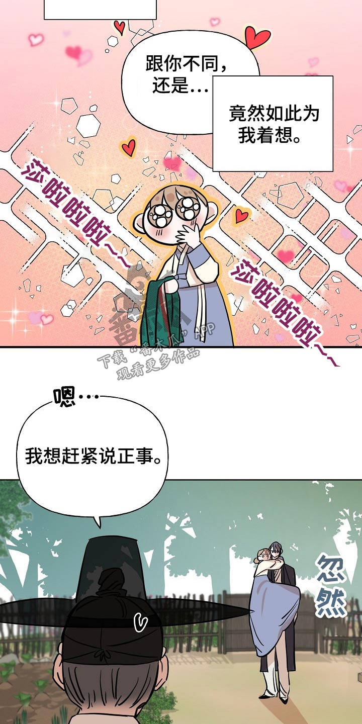 遗失的世界第一季国语版全集免费观看漫画,第44章：对策2图