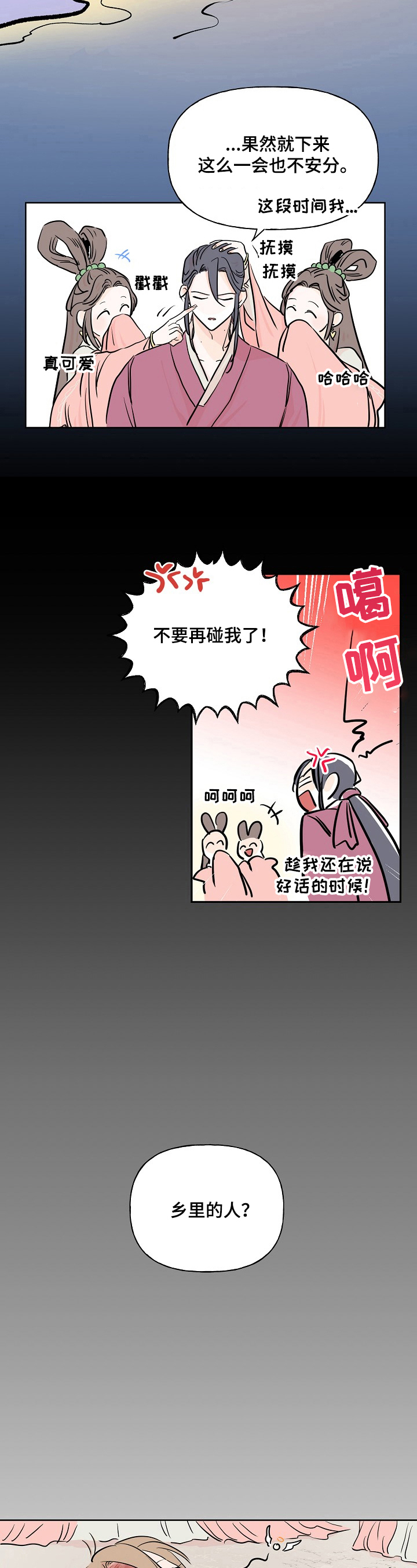 遗失的世界第一季国语版全集免费观看漫画,第4章：怀疑2图