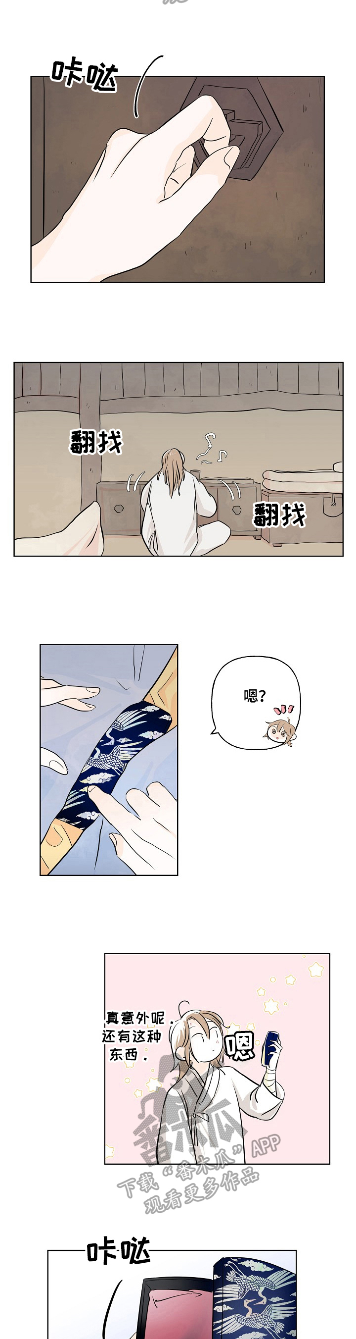 遗失的世界第一季国语版全集免费观看漫画,第9章：注意1图