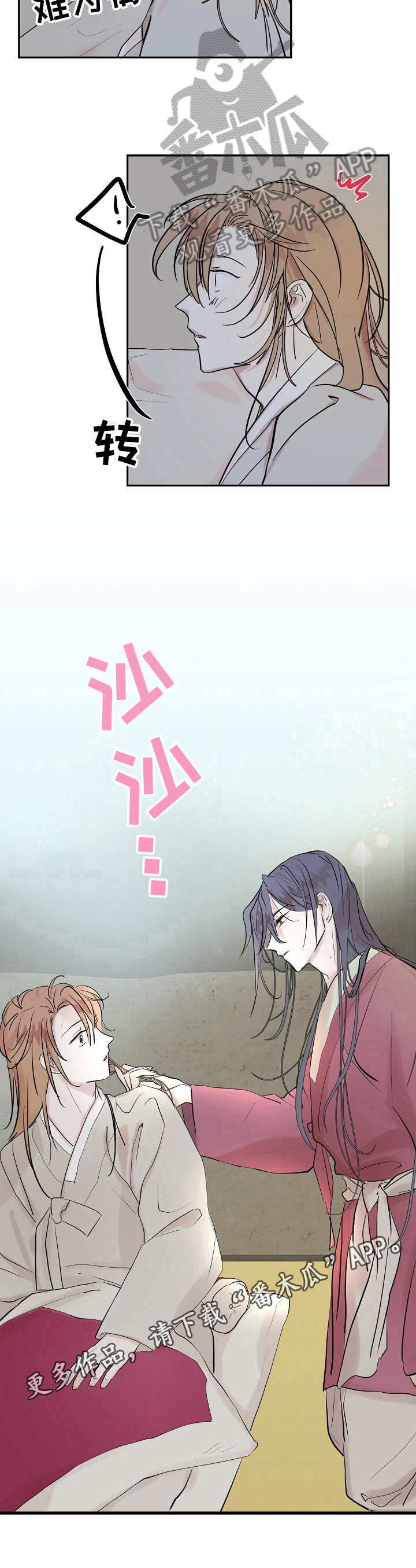 遗失的世界第一季国语版全集免费观看漫画,第22章：尴尬2图