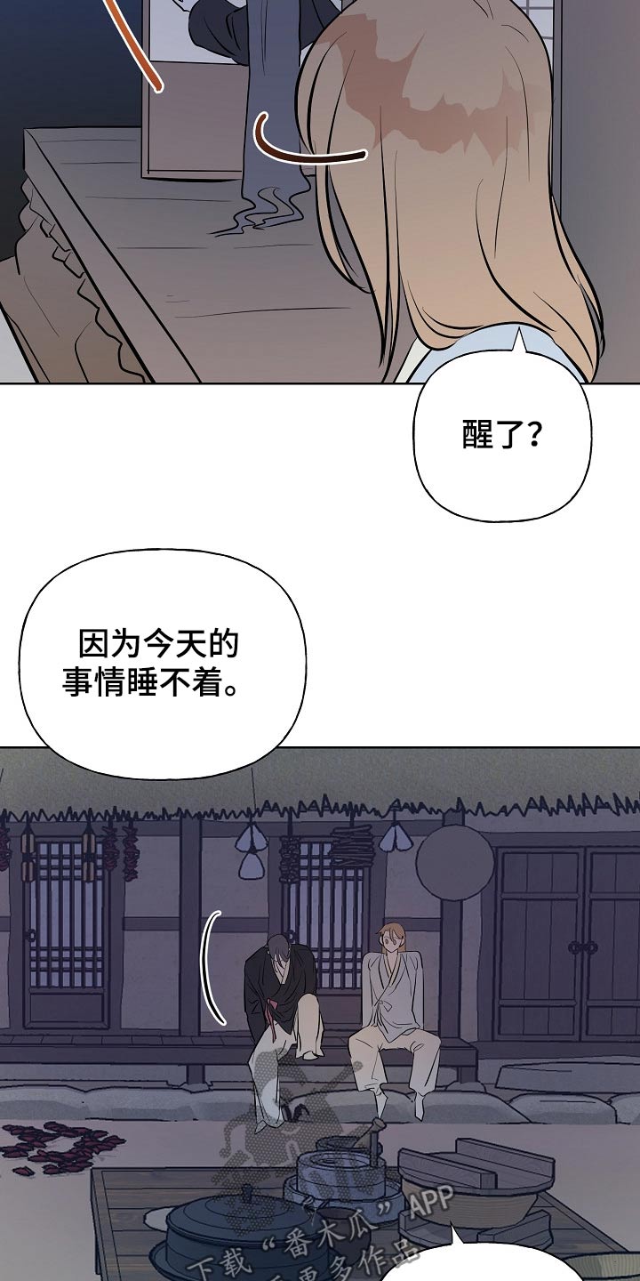 遗失的世界第一季国语版全集免费观看漫画,第55章：容颜2图