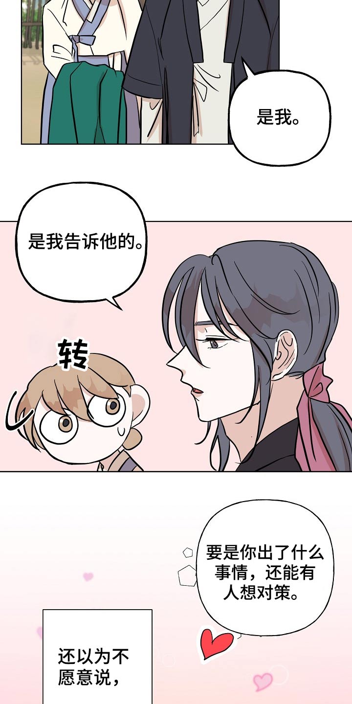 遗失的世界第一季国语版全集免费观看漫画,第44章：对策1图