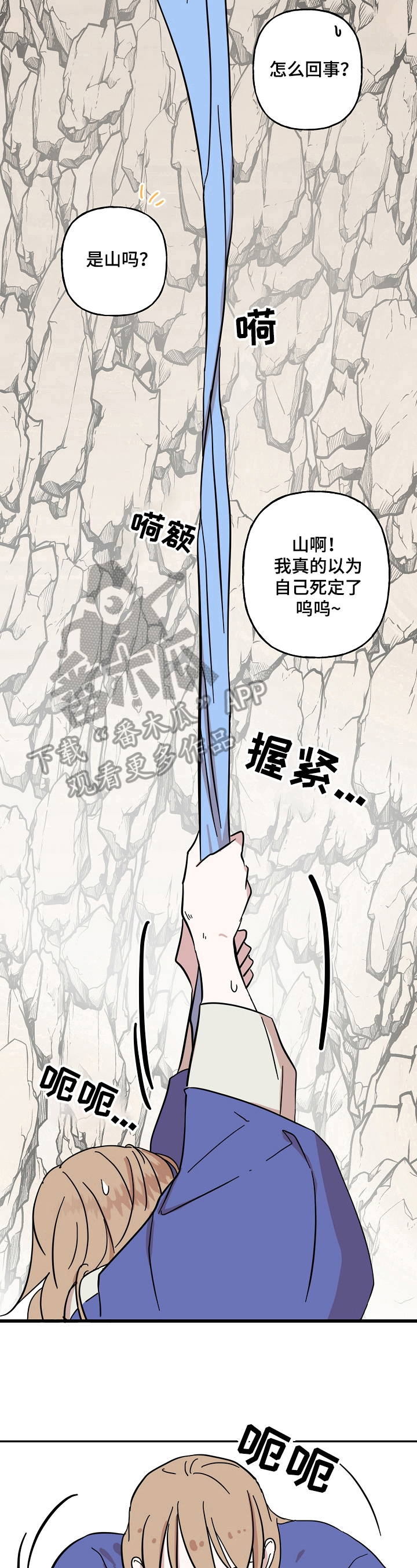 遗失的世界第一季国语版全集免费观看漫画,第32章：救援2图
