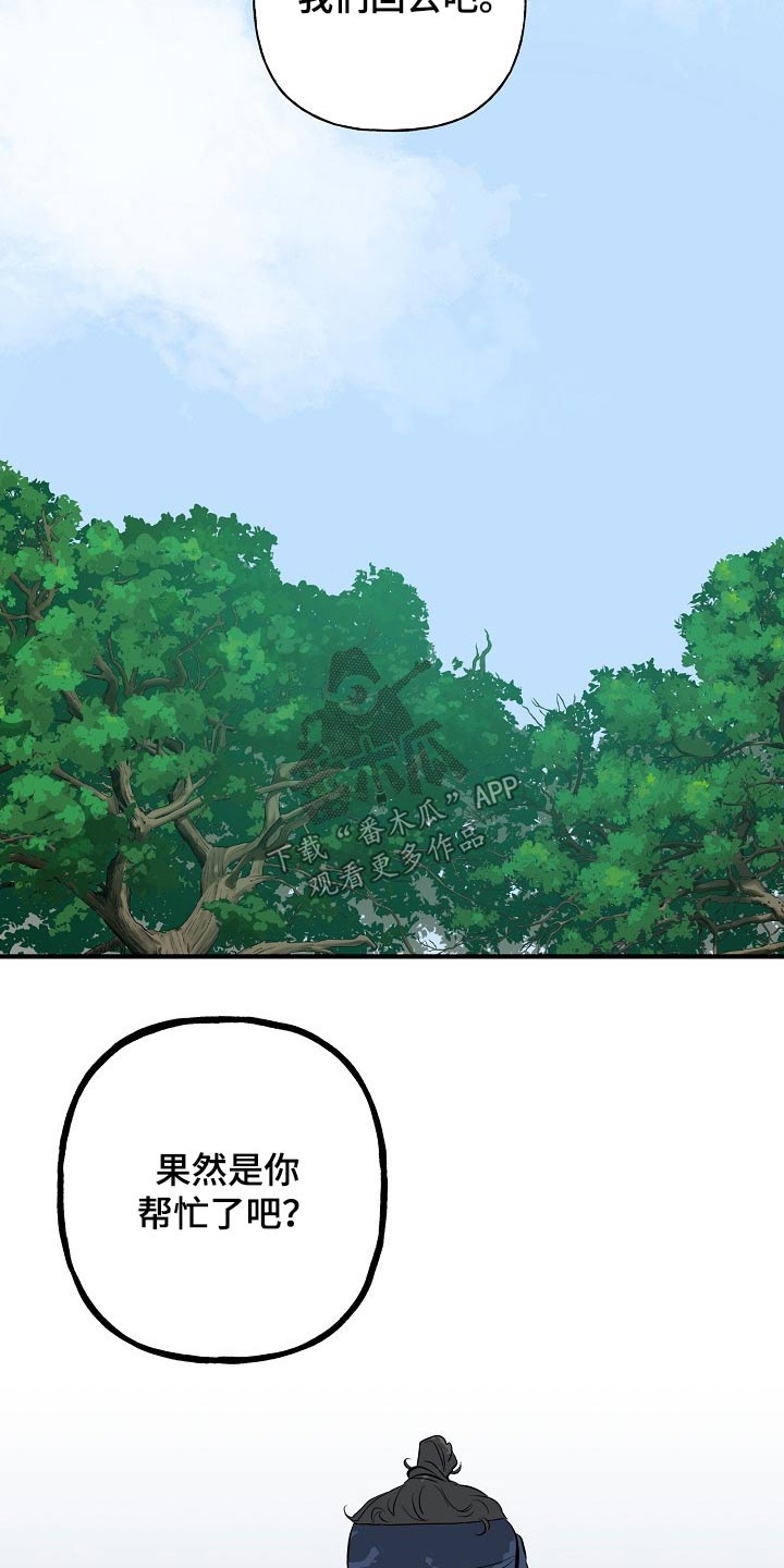 遗失的世界第一季国语版全集免费观看漫画,第53章：突然2图