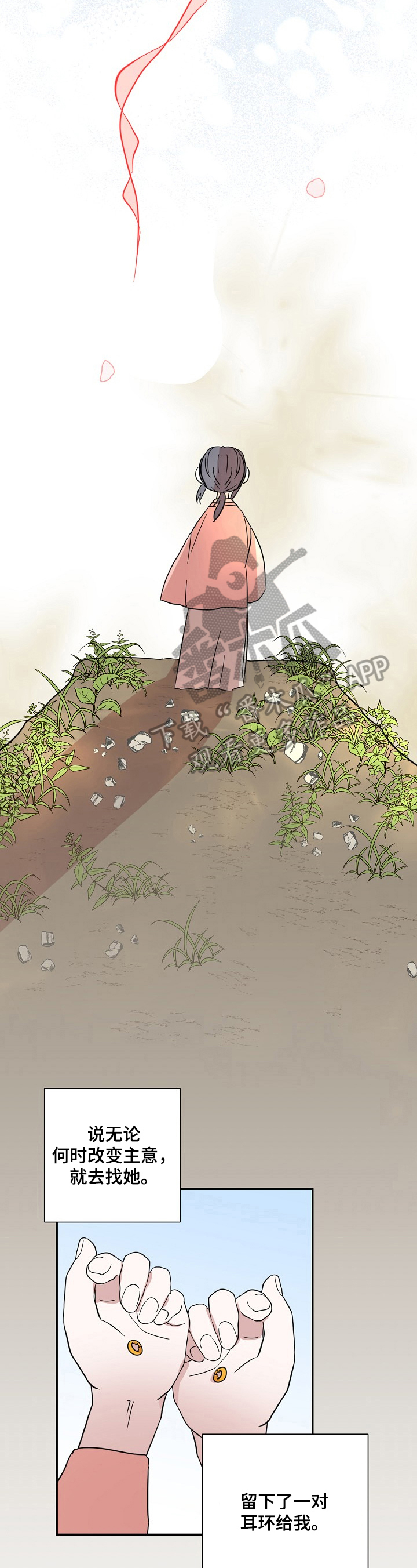 遗失的世界第一季国语版全集免费观看漫画,第31章：结果1图