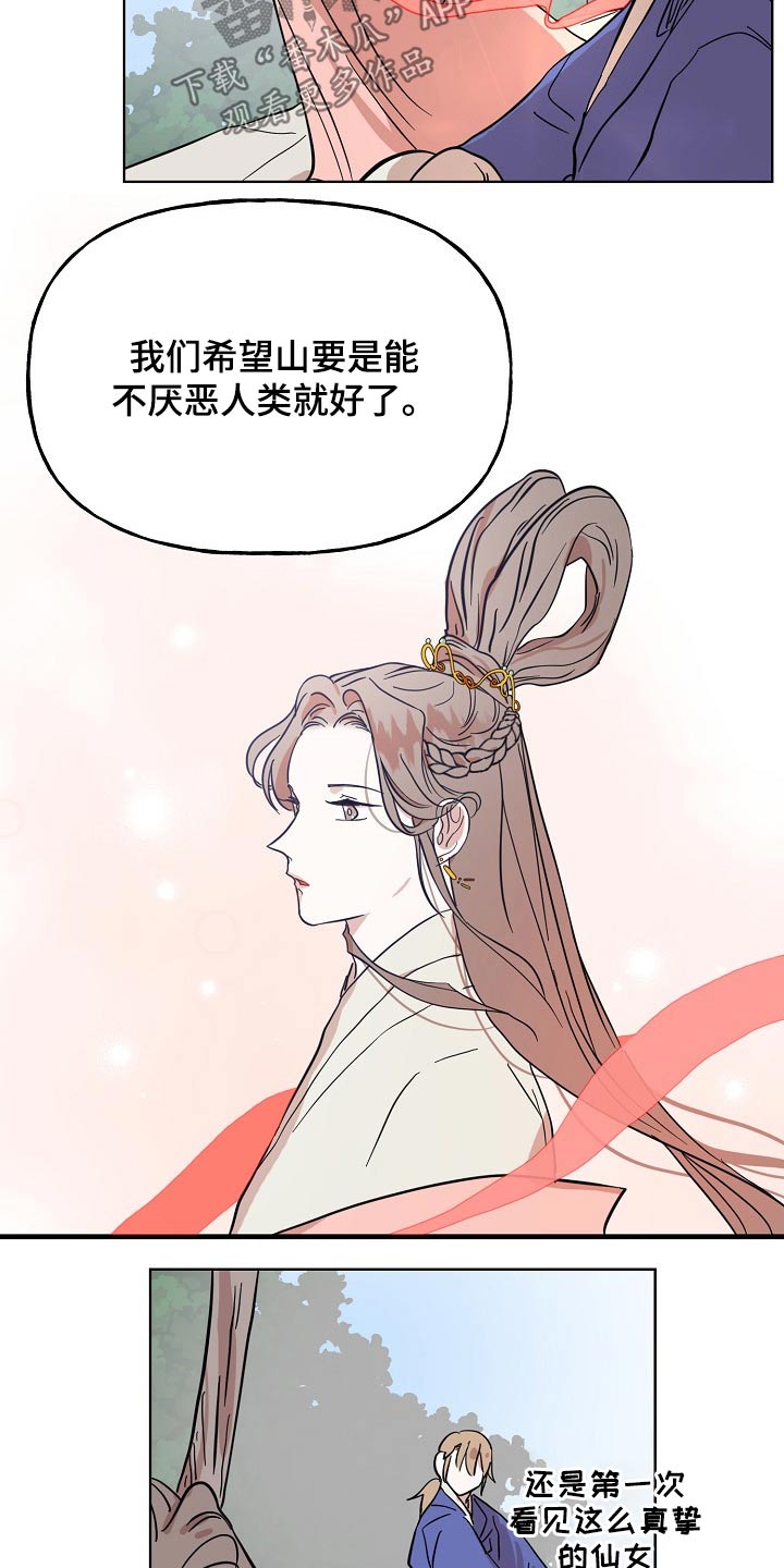 遗失的世界第一季国语版全集免费观看漫画,第36章：担心1图