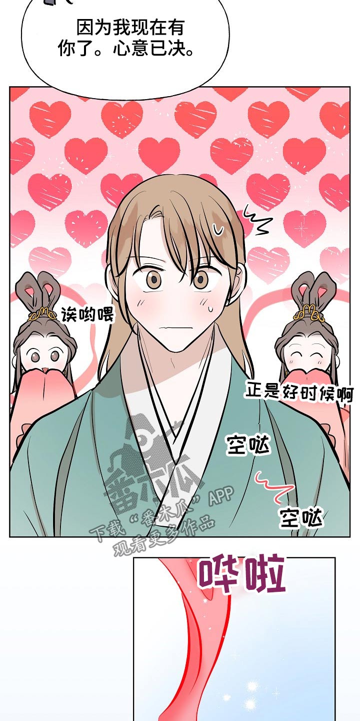 遗失的世界第一季国语版全集免费观看漫画,第63章：首饰1图