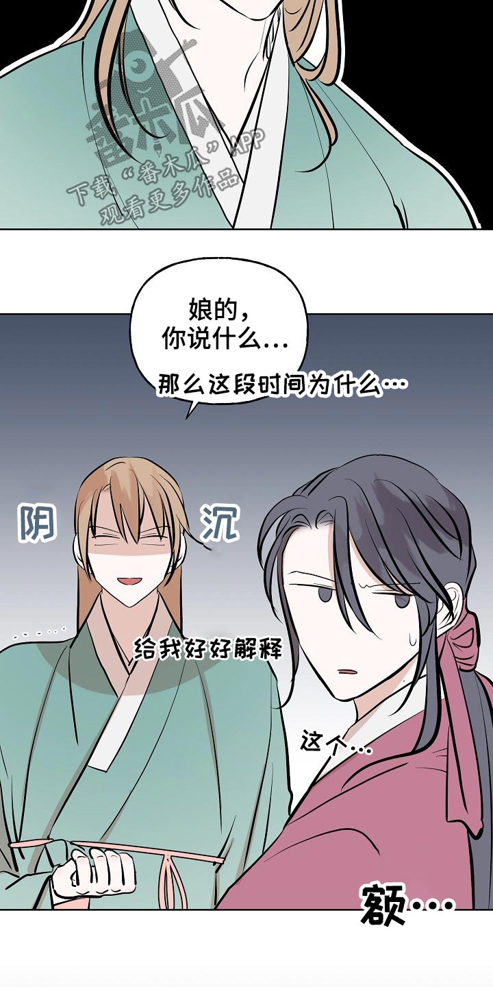遗失的世界第一季国语版全集免费观看漫画,第63章：首饰1图