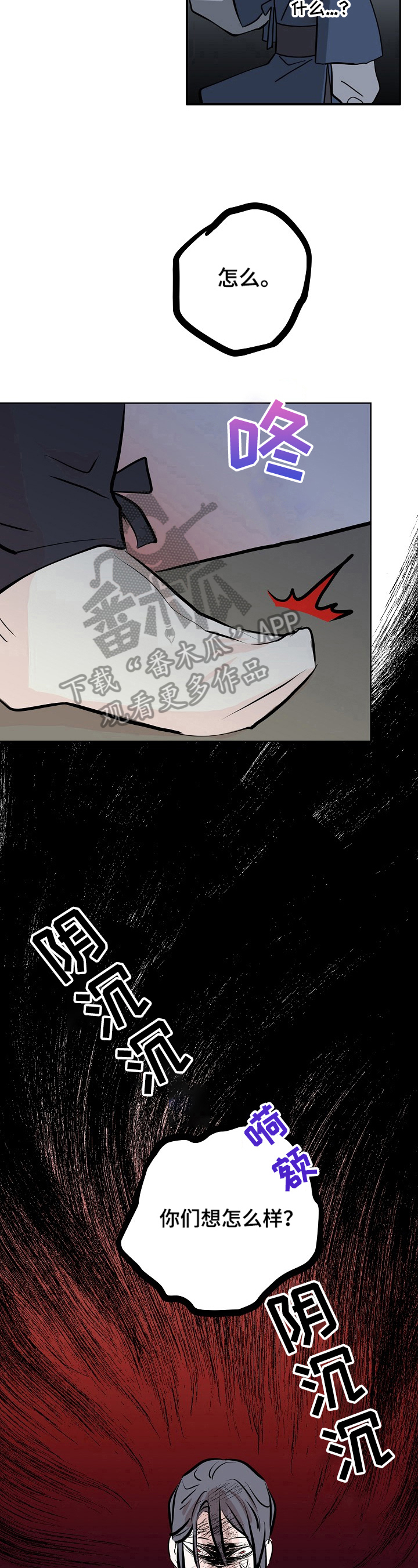 遗失的世界第一季国语版全集免费观看漫画,第14章：不快2图