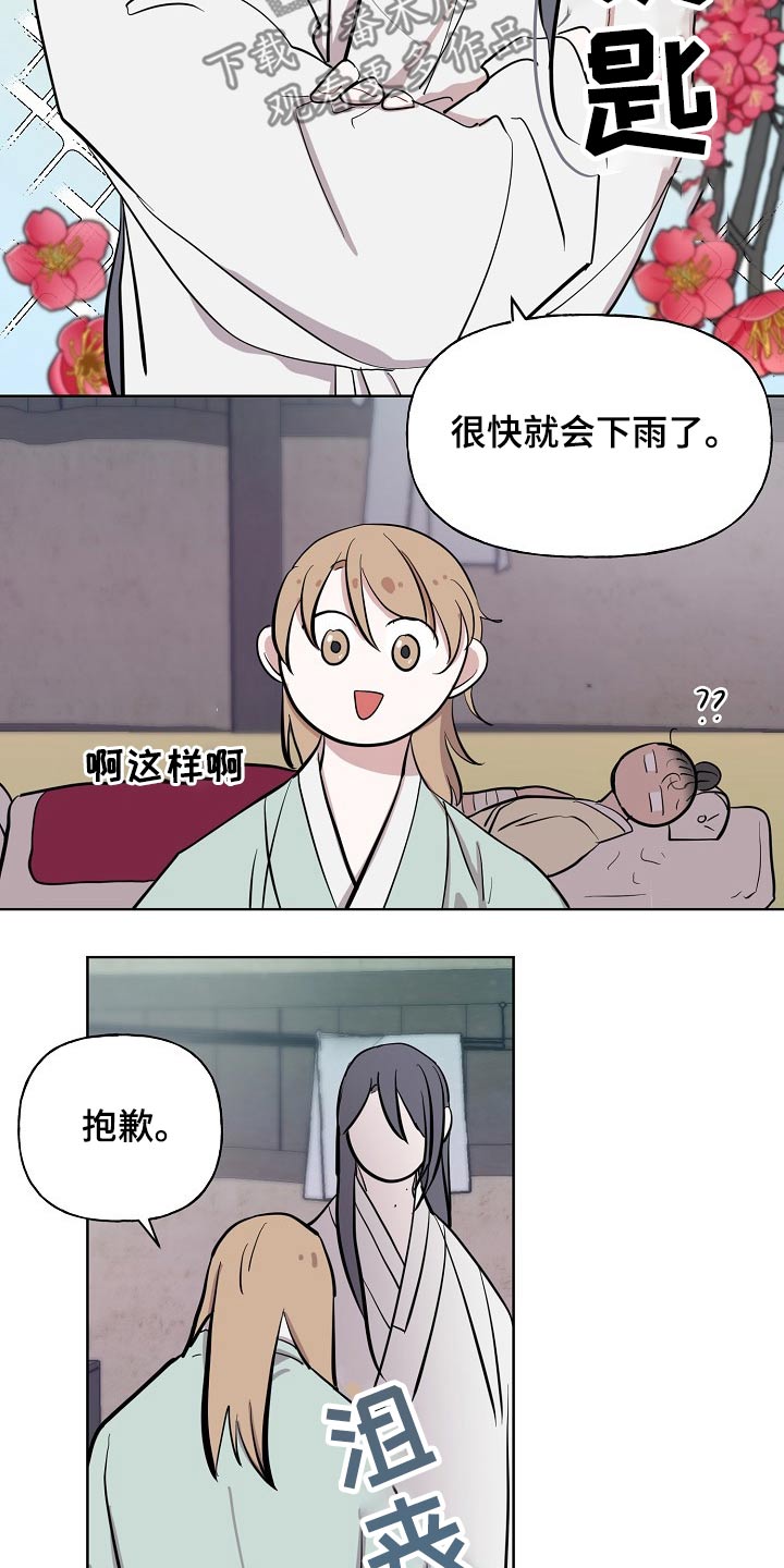 遗失的世界第一季国语版全集免费观看漫画,第59章：着火1图