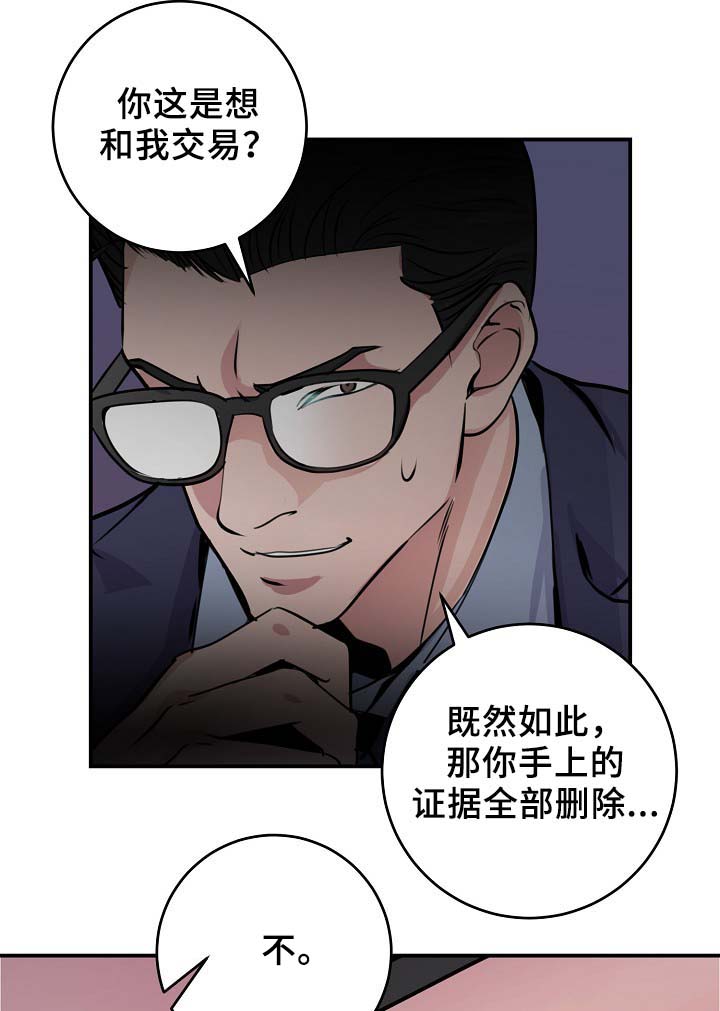 演艺竞技场漫画,第66章：证据1图