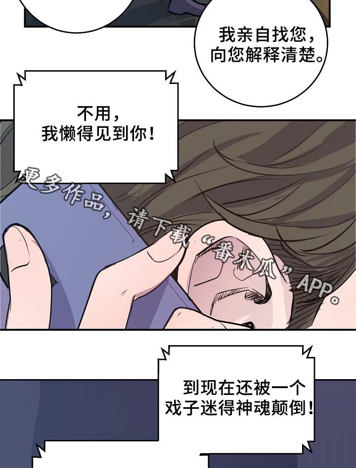 演艺拍档漫画,第69章：缺钱花吗1图