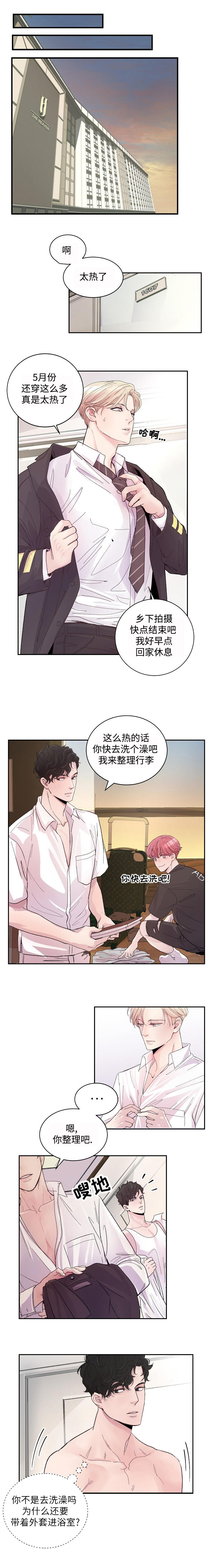 演艺竞技场漫画,第2章：演戏2图