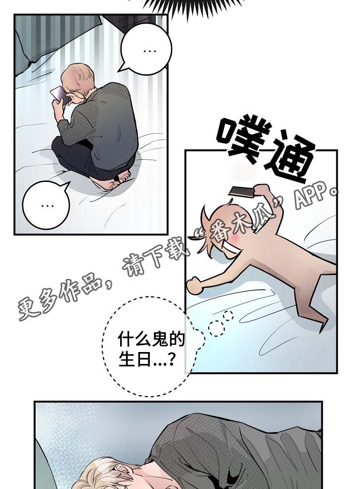 演艺竞技场漫画,第79章：解约风波2图
