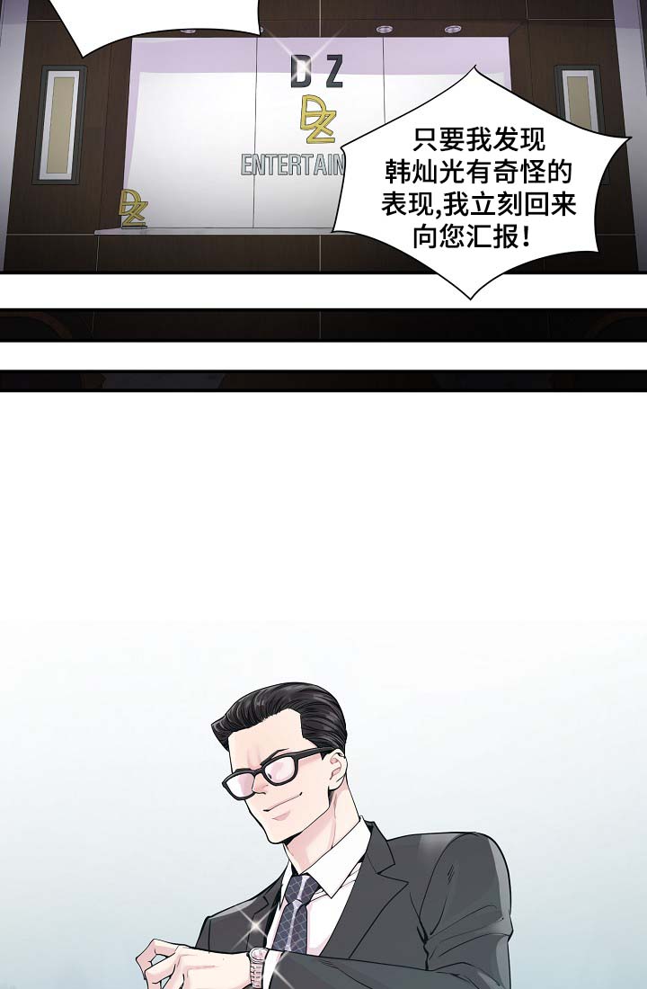 演艺拍档漫画,第36章：完美胜任2图