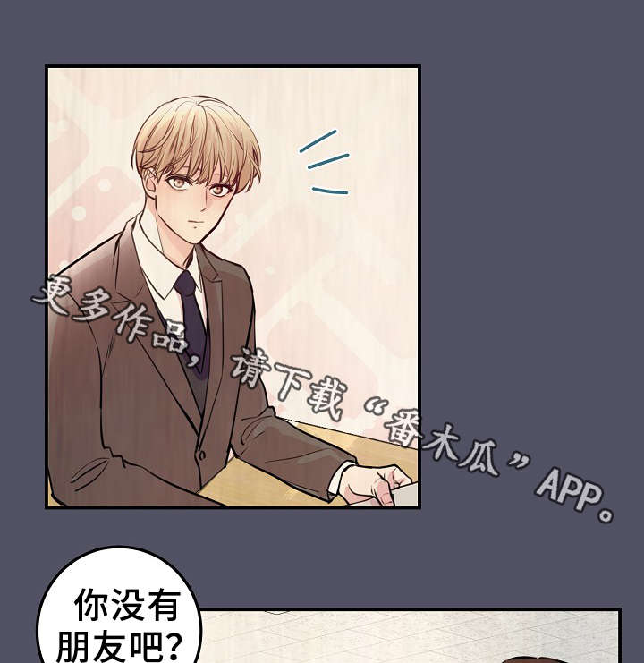 演艺竞技场漫画,第58章：上晚间9点新闻2图