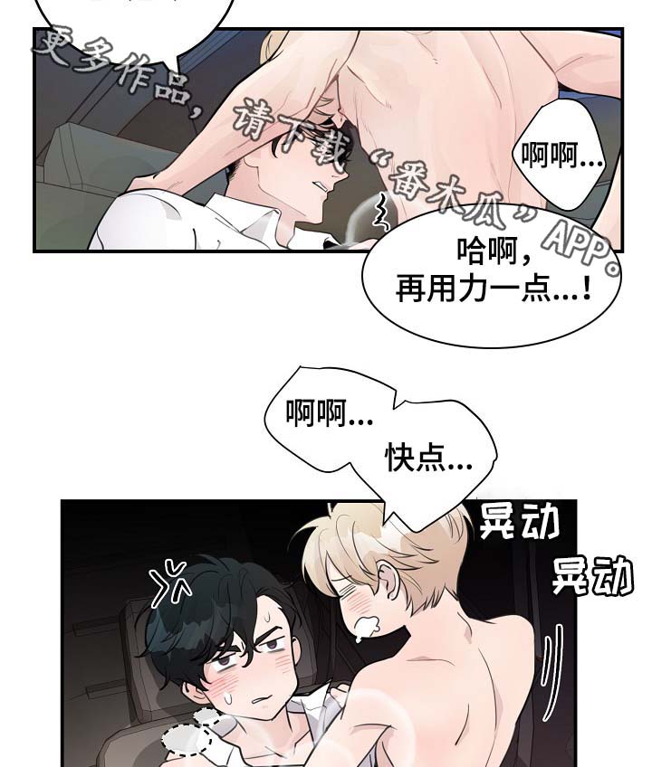 演艺竞技场漫画,第84章：我只要有你就行（完结）2图