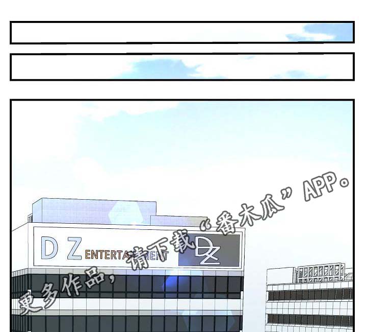 演员李羲儿遭遇车祸漫画,第68章：摊牌1图