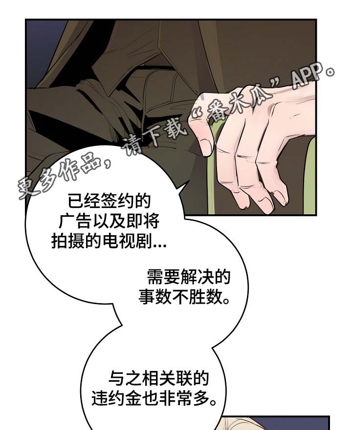 演员李羲儿遭遇车祸漫画,第77章：再也见不到他1图