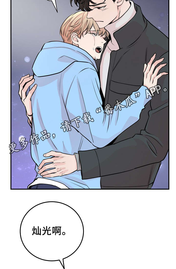 演艺竞技场漫画,第58章：上晚间9点新闻2图