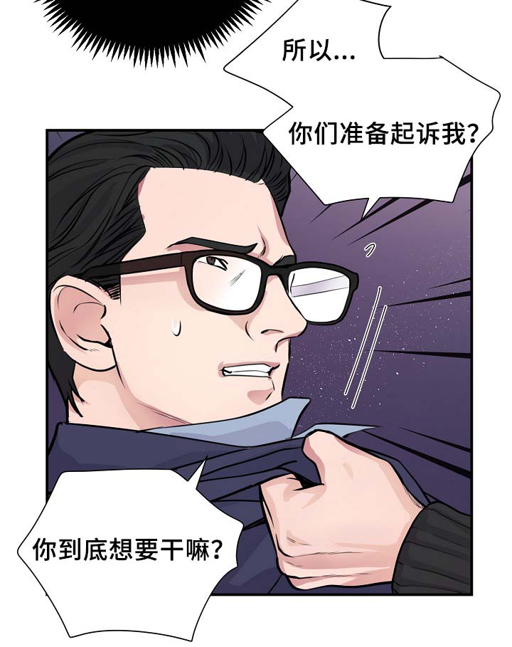 演艺竞技场漫画,第66章：证据2图