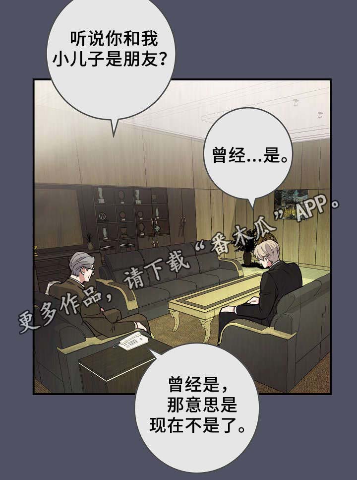 演艺竞技场漫画,第69章：缺钱花吗2图